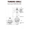 Tundra Grill® BBQ